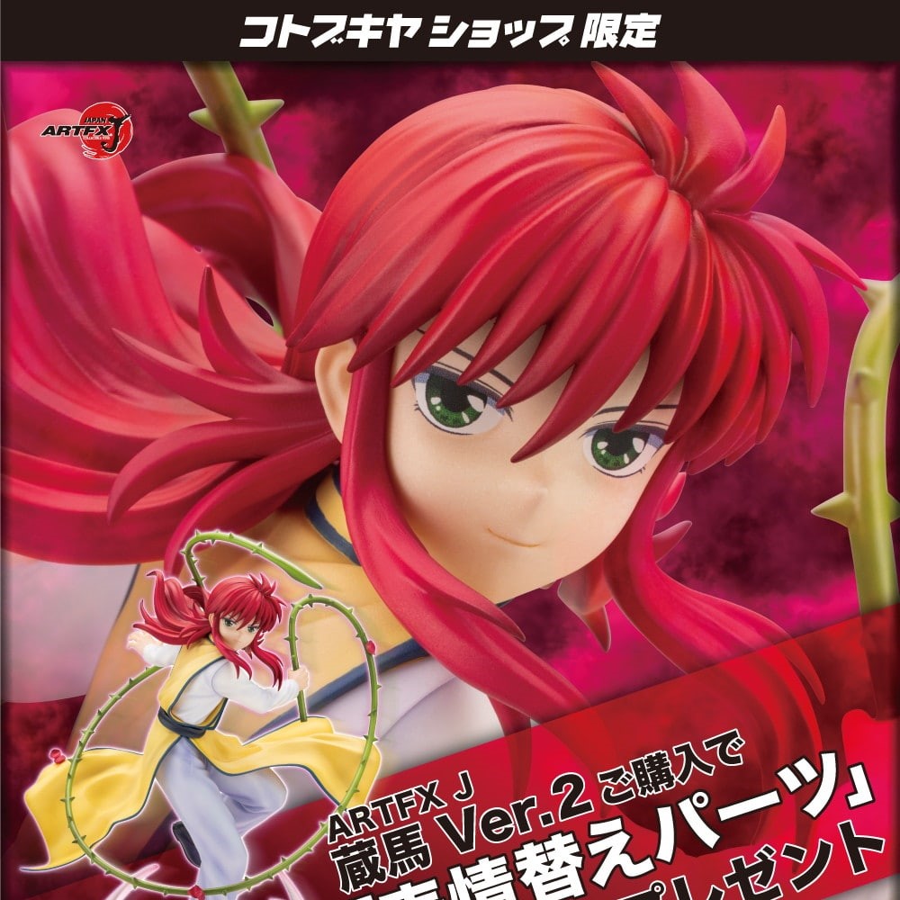 (image for) Kurama - ARTFX J 1/8 w/bonus parts Pre-order