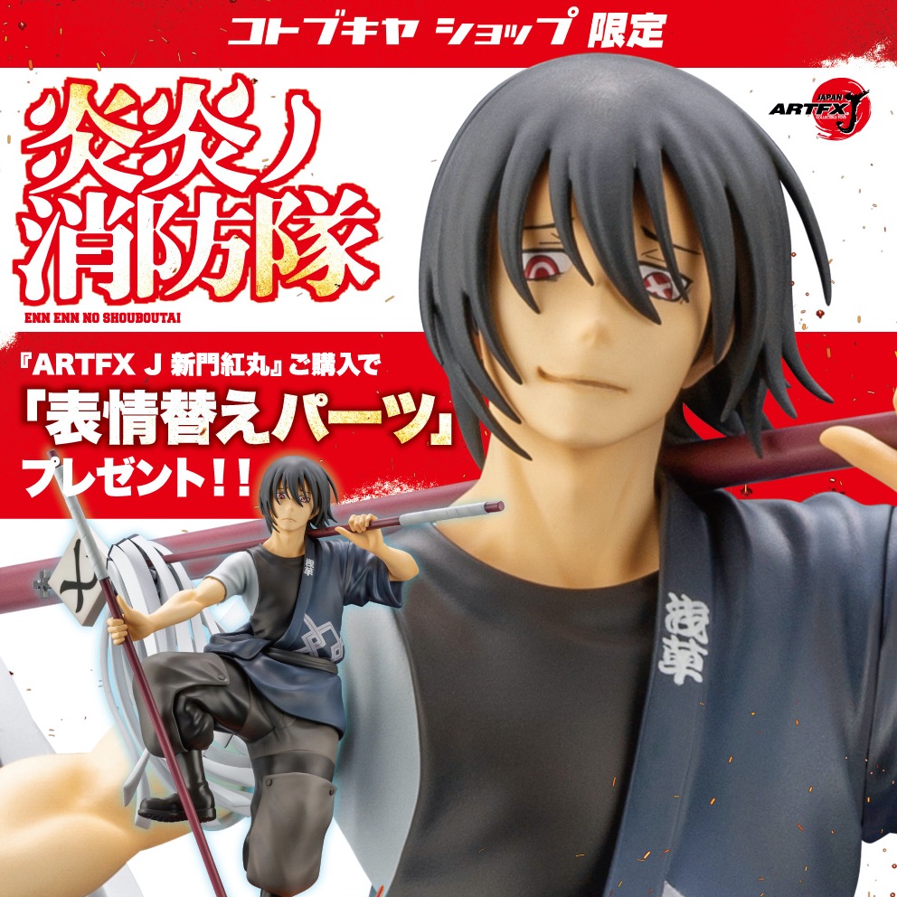 (image for) Shinmon Benimaru 1/8 with extra parts Pre-owned A/B